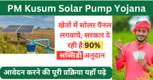 Kusum Solar pump